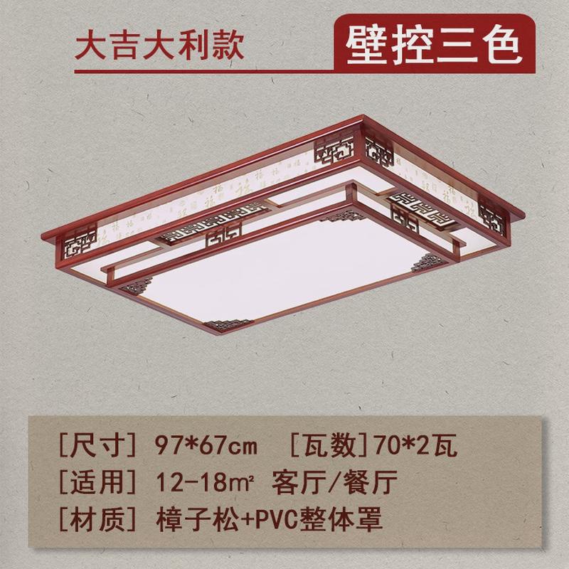 新中式长方形吸顶灯实木led新款客厅卧室木艺古典餐厅灯具