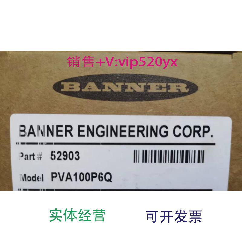 现货供应邦纳分拣传感器PVA100P6Q议价