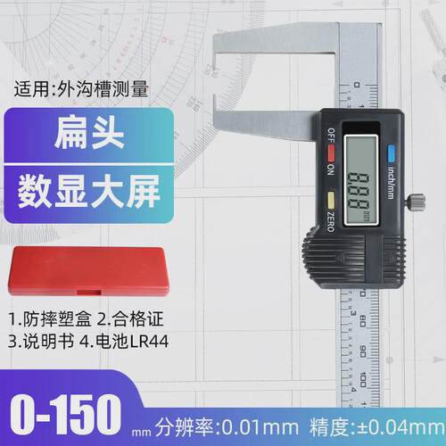 syntek内沟槽数显卡尺高精度外沟槽卡尺10-150mm内孔内测量槽卡尺