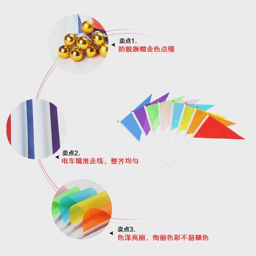 100个7号蹈小彩旗手拿手挥手摇红黄跳舞三角比赛旗帜插地早操表演