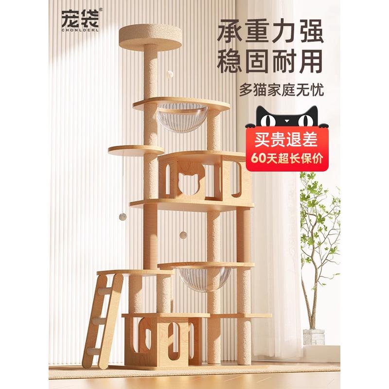 猫爬架猫窝猫树一体大型太空舱实木通天柱猫架子跳台猫咪用品大全