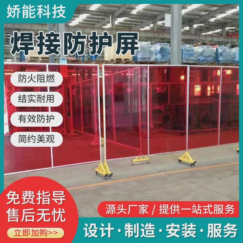 焊接防护屏工地门帘防弧光建筑电焊遮光板耐高温防阻燃保护遮光帘