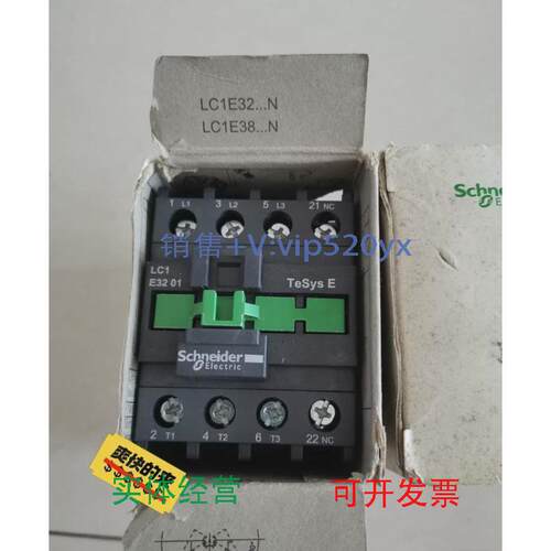 现货供应断路器，施耐德交流接触器，LC1E3201，包装破旧，产品全