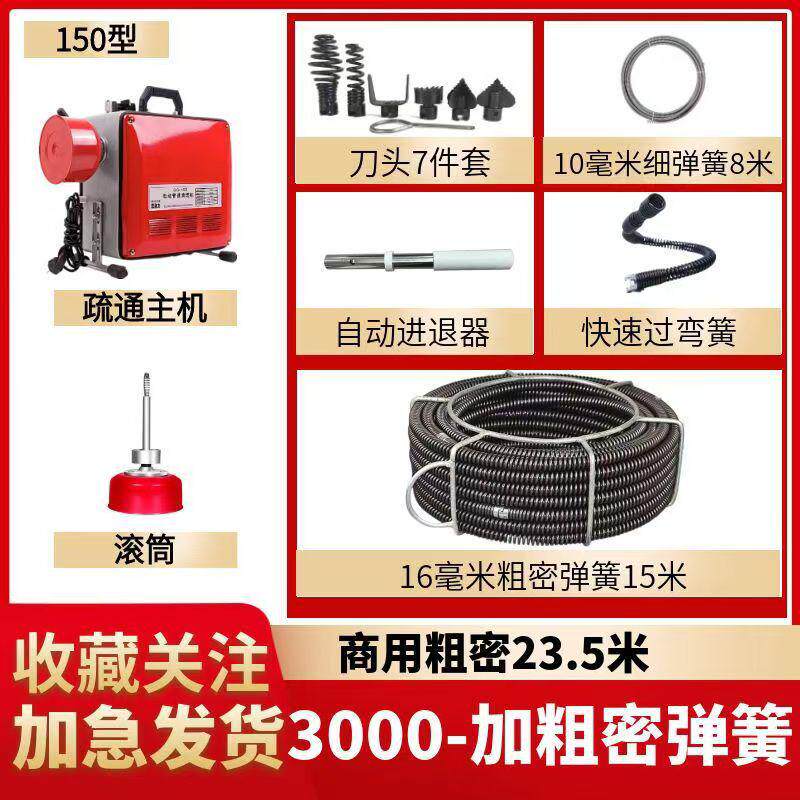 l150大型管道疏通机专业电动大功率疏通下水道清理工具疏通管道器