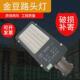 亚明led金路头豆灯室外新农村小区太阳能灯头吸墙路灯头