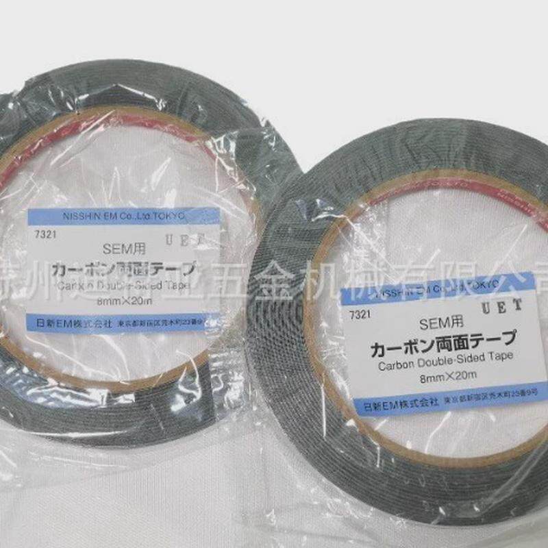 进口胶带日新nem双面碳导电胶带sem扫描电镜731732铝基胶带胶布