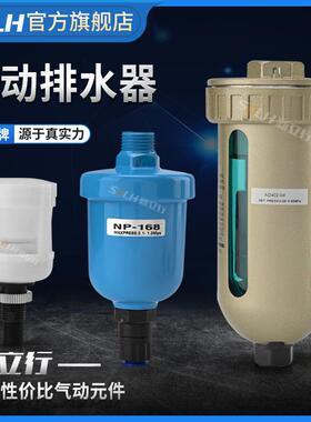 气动末端自动排水器AD402-044分牙空压机排水阀放水阀NP过滤器