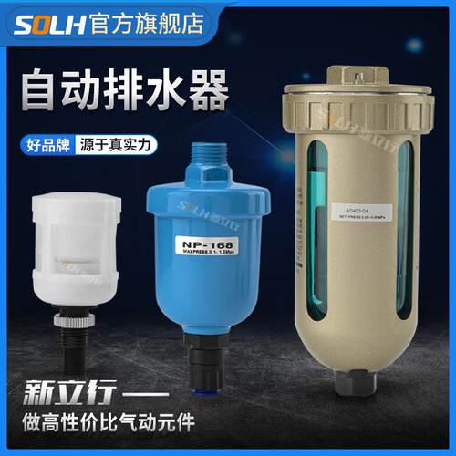 气动末端自动排水器AD402-044分牙空压机排水阀放水阀NP过滤器