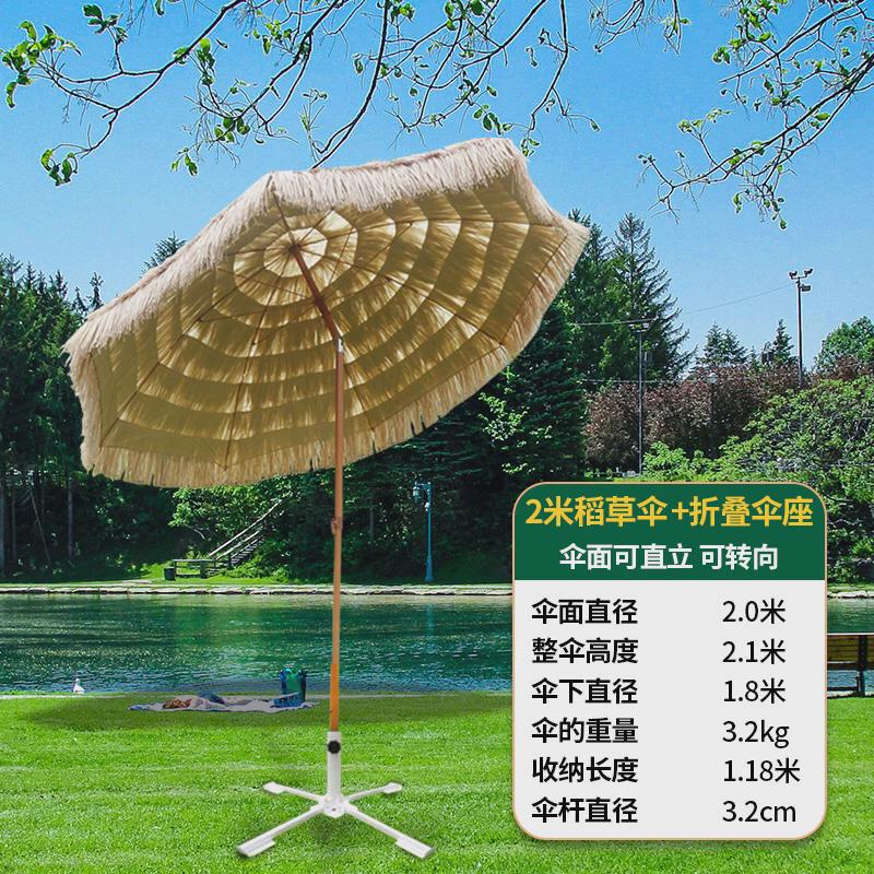 遮阳伞户外防稻草伞道太阳伞庭院摄影阳台花园摆设直杆拍摄茅新款