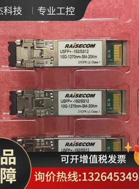 瑞斯康达纤单光模块10g20km光模块议价