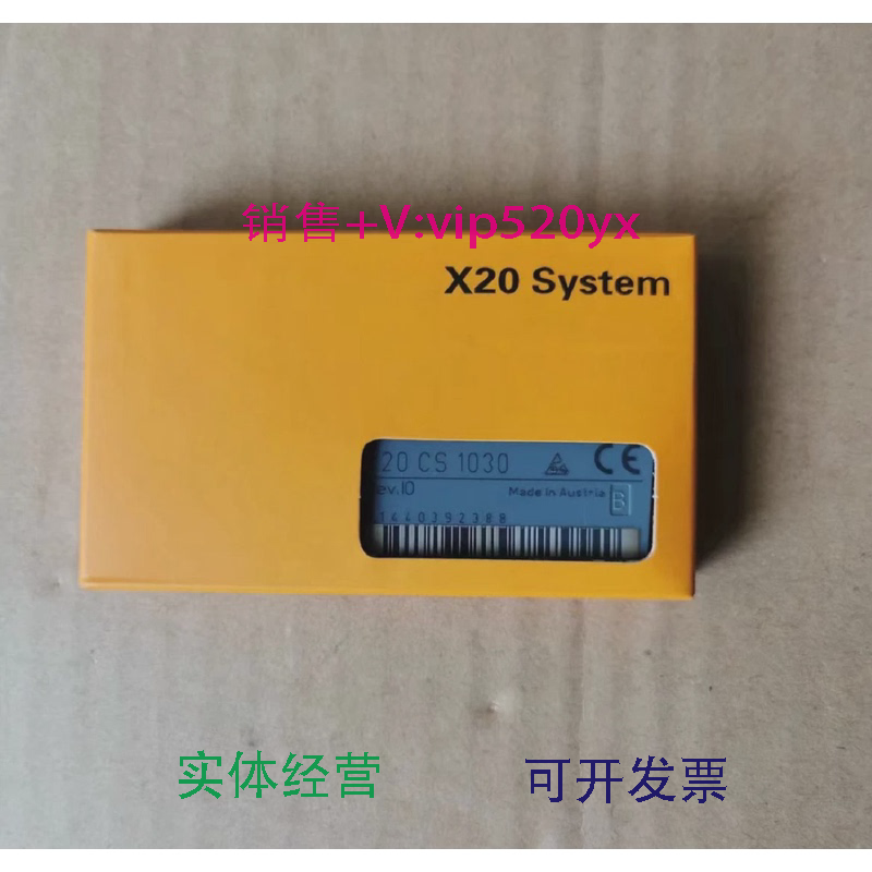 现货供应贝加莱X20CS1030X20IF1061-1X20AI8221全新模块议价