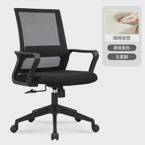 职员办公椅子舒适办公室座椅久坐升降万向轮旋转椅家用学习电脑椅