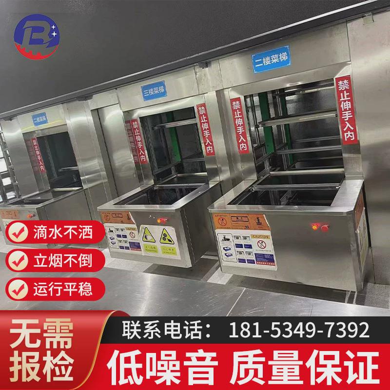 链条式循环传菜电梯大型酒店饭店餐梯传菜梯升降机窗口柜台式餐梯