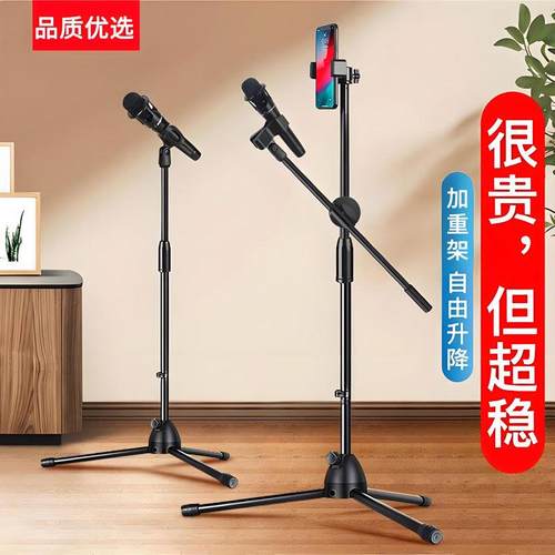 麦克风架子金属圆盘加重麦架落地式话筒架直播电容麦立式话筒支架