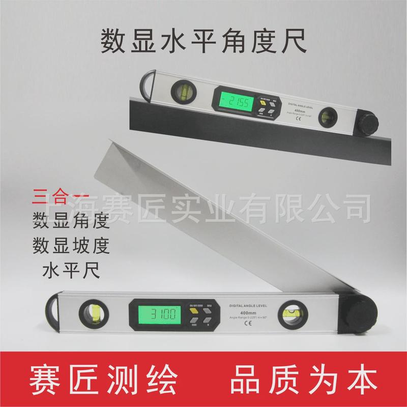 赛匠225度数显角度尺400mm数显坡度尺三合一带铝合金磁水平尺