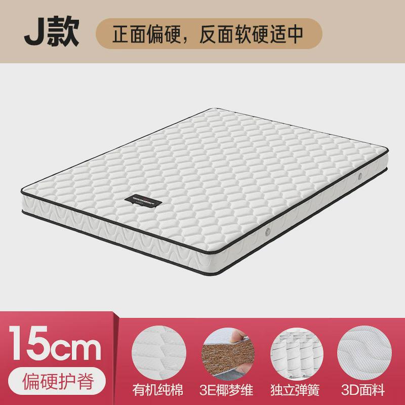 hn$海马床垫10厚薄款弹簧床垫1.8m乳胶高箱床1.5米1215cm公分席