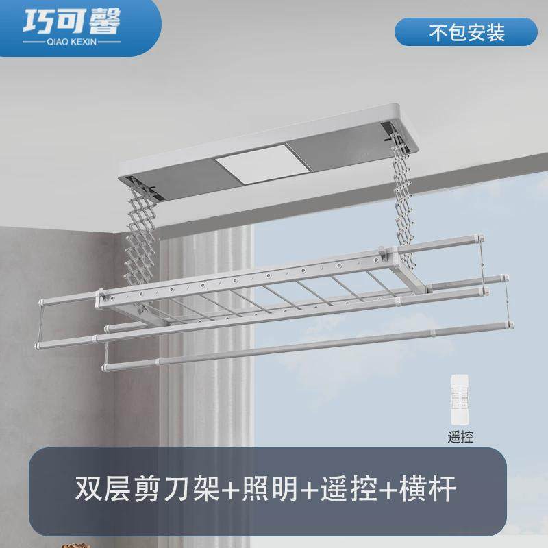 j6da电动晾衣架智能收缩升降家用阳台自动遥控凉衣晒衣架晾衣机杆