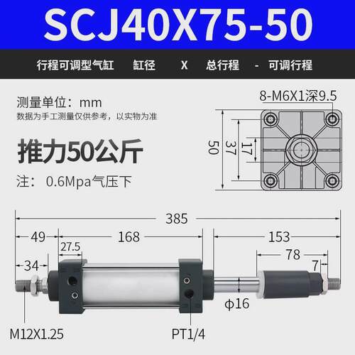 气动气缸可调行程大推力scj32/40/50/63/80/100*25/75-s带磁