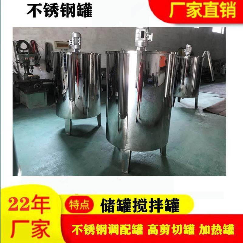 立不锈钢卧式搅拌罐储罐耐腐不锈钢配料罐不锈钢储罐不锈钢反应罐