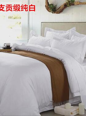 j6da酒店宾馆床上用品40支60支床罩贡缎床单提花白色被单