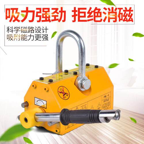 永磁起重器400KG600kg起重手动强力磁铁吸盘磁力吊1/2吨永磁吸盘