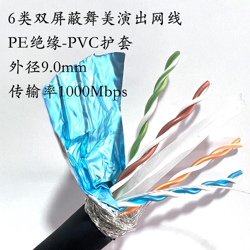 舞台网线6类柔软拖链网线CAT6超六类千兆双屏蔽rj45成品网线100米