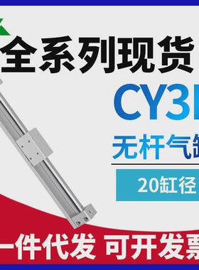 替SMC无杆气缸CY3R20-CY3RG20-200-300-400-500-600-700-800
