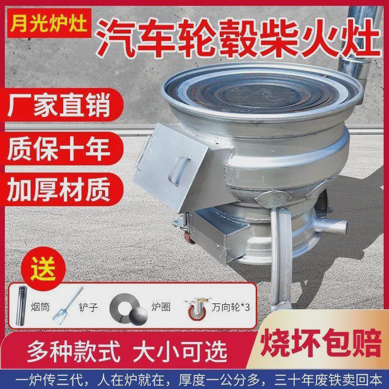 新款柴火灶柴煤两用户外便携式移动柴火炉汽车轮毂改装农村家用炉