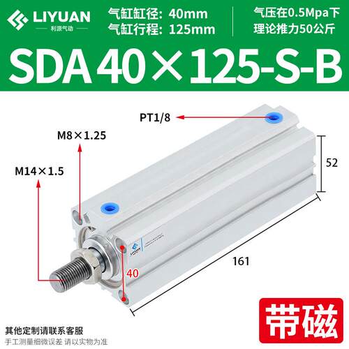 加长型长行程牙外薄型气缸sda32/40/50/63-110x120sx130x140x150