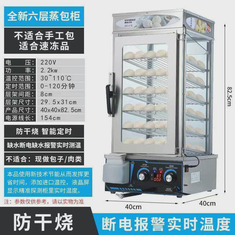 小笼包包子机商用便利店保温馒头蒸蒸包机小型玻璃蒸包柜,清洗/食品/商业设备,炉灶/炊事设备,淘宝优惠券,粉丝福利购,淘宝优惠卷