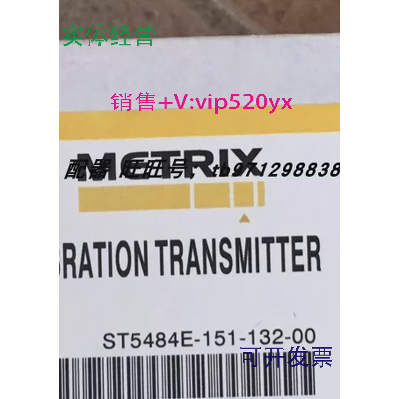 现货供应振动传感器ST5484E-151-132-00,美国METRIX迈确优势供应