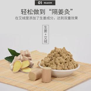 老姜艾柱加药艾灸柱艾条五年陈家用祛湿随身灸无烟盒南阳艾草驱寒