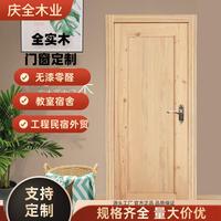 中式松木門(mén)純?cè)鹃T(mén)扇室內(nèi)門(mén)套裝入戶門(mén)臥室門(mén)家用實(shí)木門(mén)框全木門(mén)