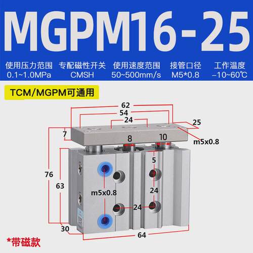 星辰气动三三杆轴带导杆气缸tcm16/mgpm16-10*15*20*25*30*40*60s