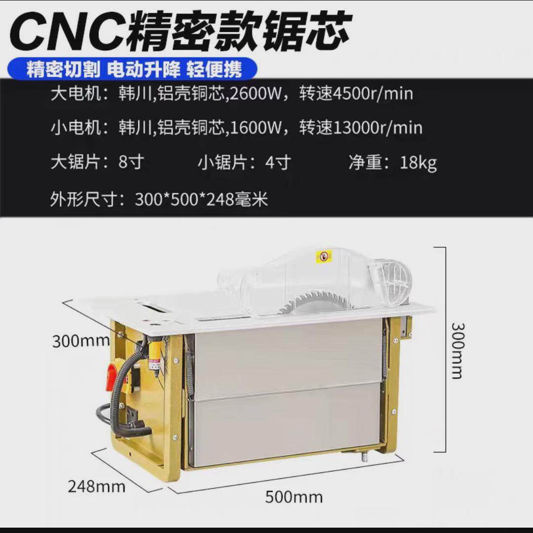 家装小型木工台锯无刷静音无尘多功能锯90度45度子母木工推台锯,五金/工具,台锯,淘宝优惠券,粉丝福利购,淘宝优惠卷