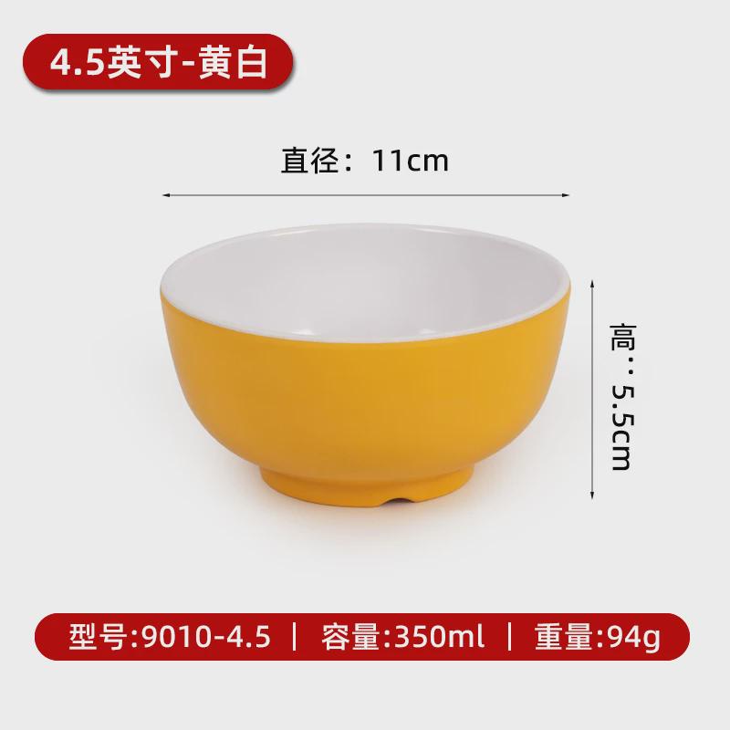 10个汤碗a8密胺小碗双色食堂快餐米饭碗商用仿瓷装粥碗火锅蘸料碗