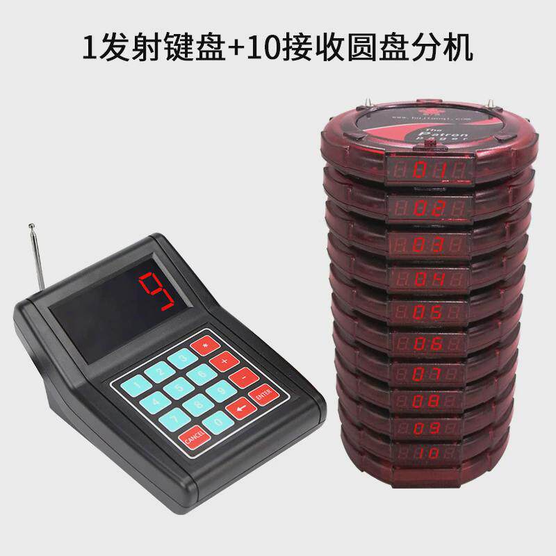 无线取餐器餐厅震动圆盘长条呼叫器餐取排队取餐叫号器1-16套装