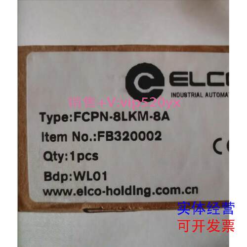 现货供应ELCO宜科模块FCPN-8LKM-8A全新其他型号问客服！议价