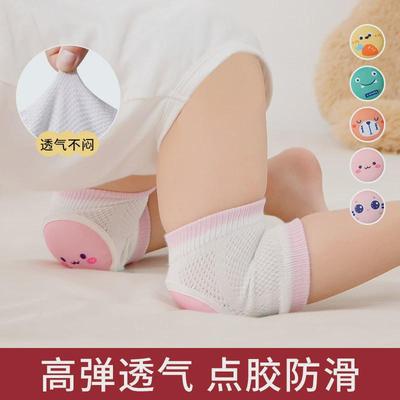 宝宝护膝婴儿爬行护膝夏季薄款儿童护肘小孩保护膝盖学步防摔加厚