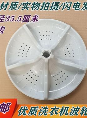 新乐洗衣机XQ75-S6005 XQ70-S6009E底盘 波轮 旋转盘 水叶 波盘