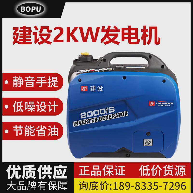 建设汽油发电机220v单相2千瓦2kw静音变频房车手提户外发电机包邮