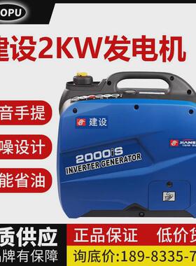 建设汽油发电机220v单相2千瓦2kw静音变频房车手提户外发电机包邮