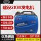 建设汽油发电机220v单相2千瓦2kw静音变频房车手提户外发电机 包邮