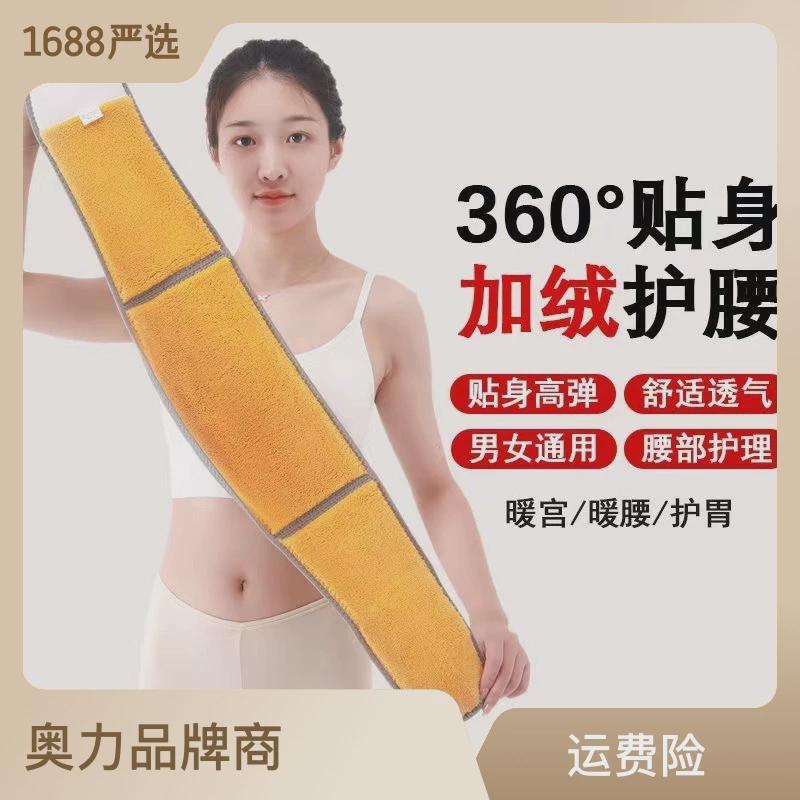 护肚脐防着凉男士护胃暖胃肚兜女护腰带保暖老人秋冬季防寒成人