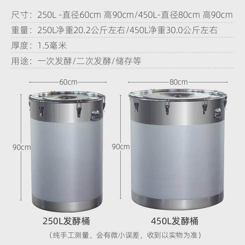 加厚304不锈钢桶发酵罐250L450L葡萄酒发酵桶储酒桶酿酒设备厂家