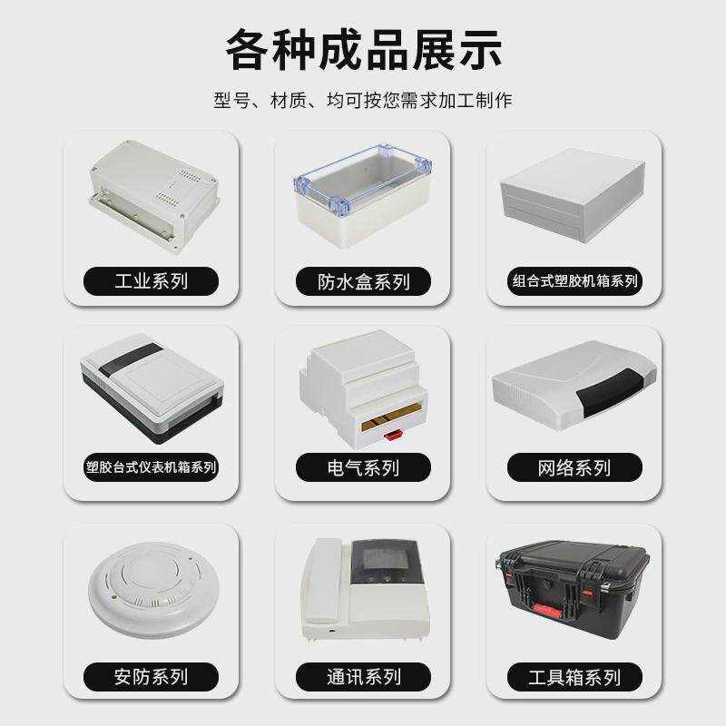 注塑模具加工开模定制设计工业电子图来塑料产品来样制作模具厂家,文具电教/文化用品/商务用品,教学标本/模型,淘宝优惠券,粉丝福利购,淘宝优惠卷