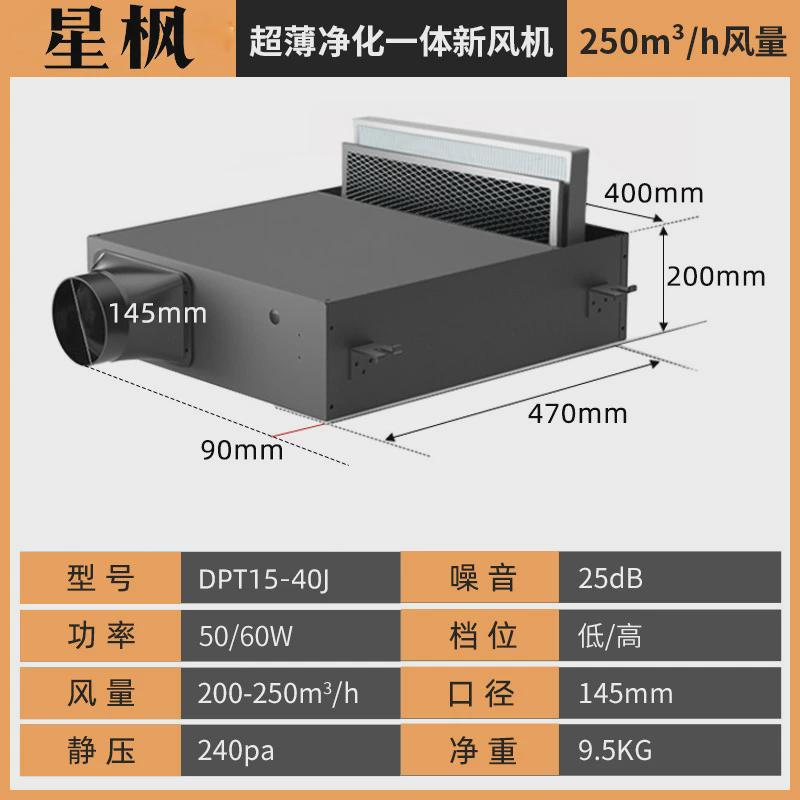 超薄静音多重新风机单向流管道风机新风系统家用全屋净化过滤