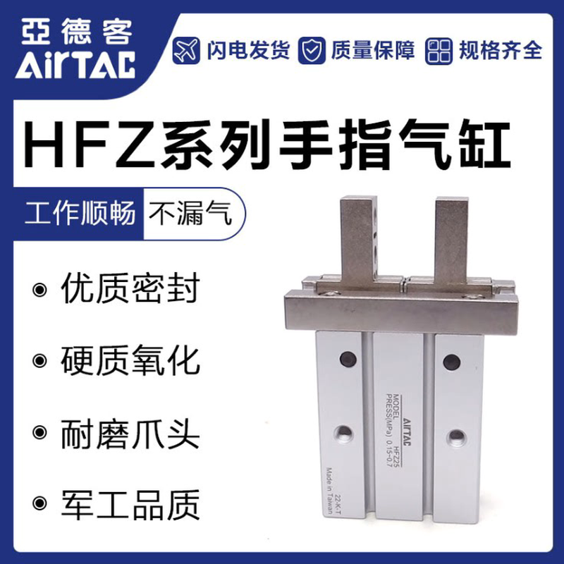 热销亚德客气动手指hfp 气缸/hfr/hfz/hfk/hfy-6/10/16/20/25/32/