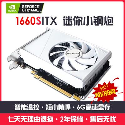 全新幻日GTX1660TI Super 6G 电竞游戏 ITX 短卡 单风扇 独立显卡