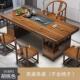 大板实木茶桌椅组合新中式 功夫茶台泡茶桌茶桌一体一整套家用全套